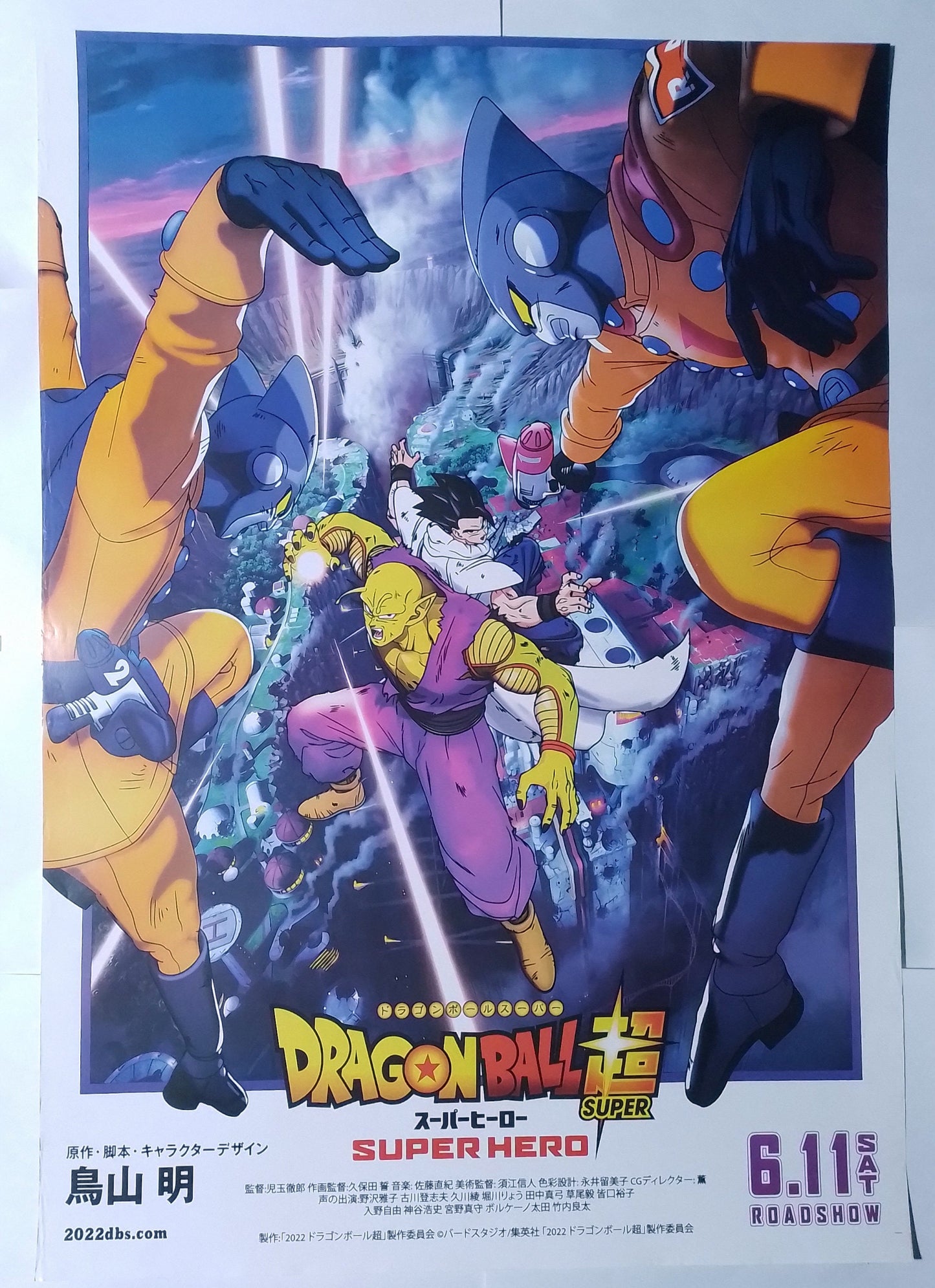poster cine original dragon ball super super hero