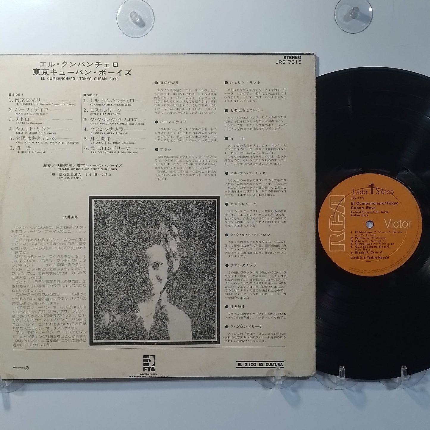lp Tokyo Cuban Boys El Cumbanchero made peru 1974 funk soul latin