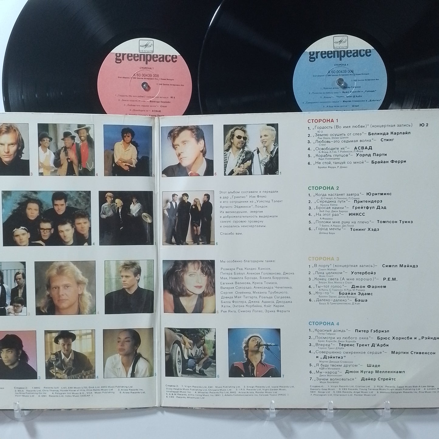 x2 lp Greenpeace breakthrough u2 Bryan Ferry Simple Minds Eurythmics made rusia 1980 pop rock