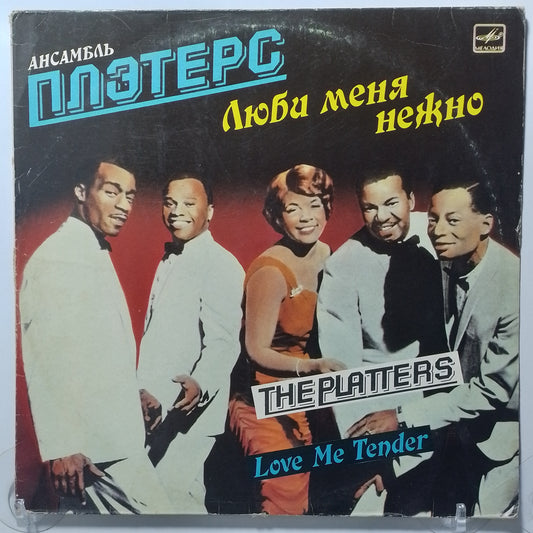 lp The Platters Love Me Tender made rusia 1987 soul blues