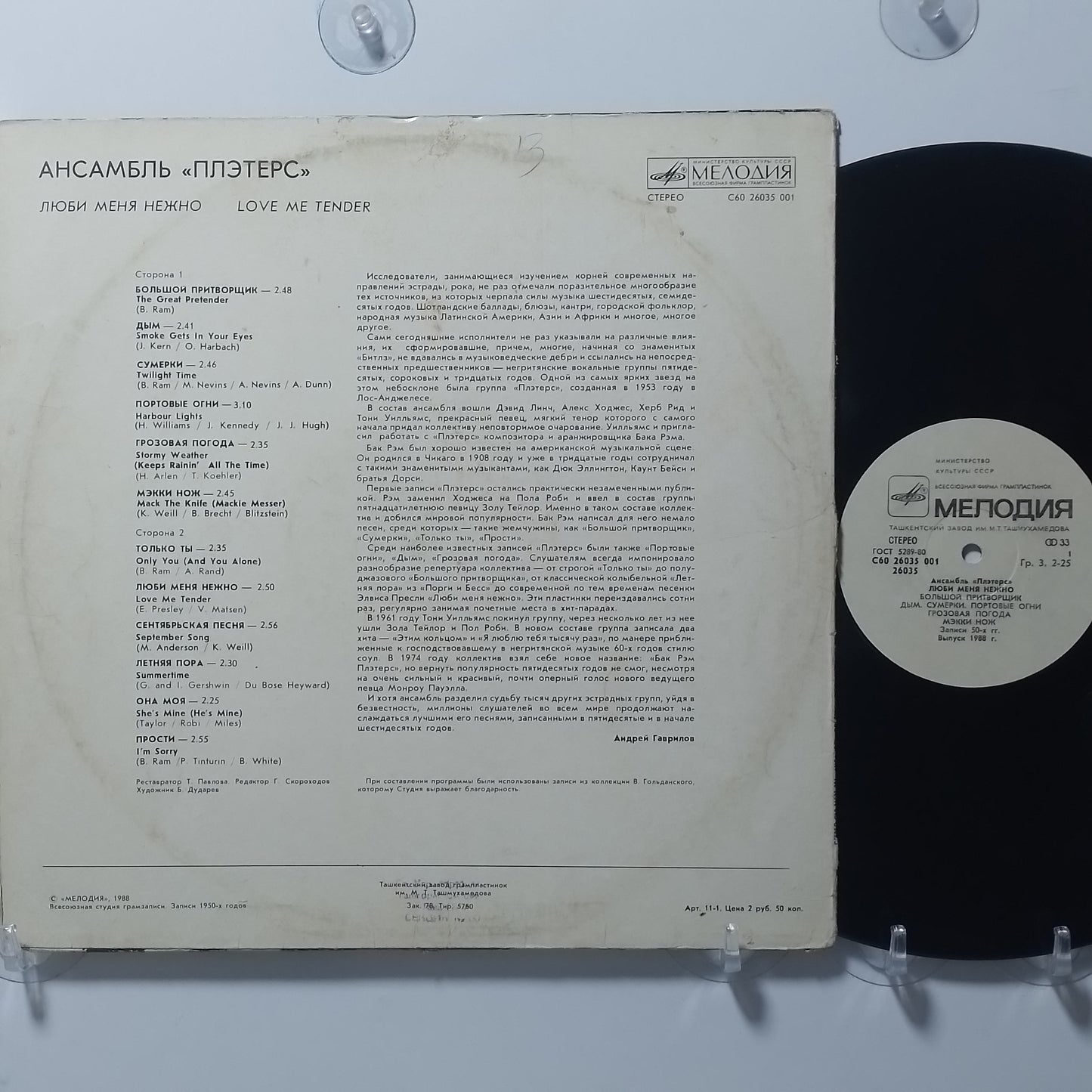 lp The Platters Love Me Tender made rusia 1987 soul blues