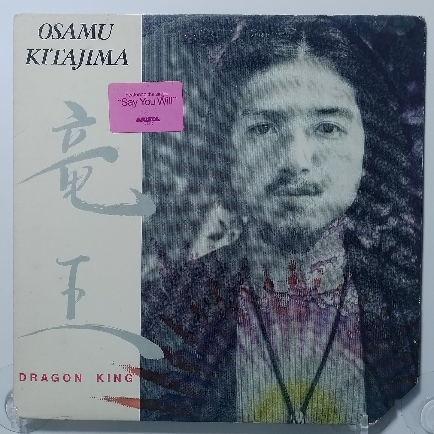 lp Osamu Kitajima Dragon King made usa 1981 fusion jazz funk