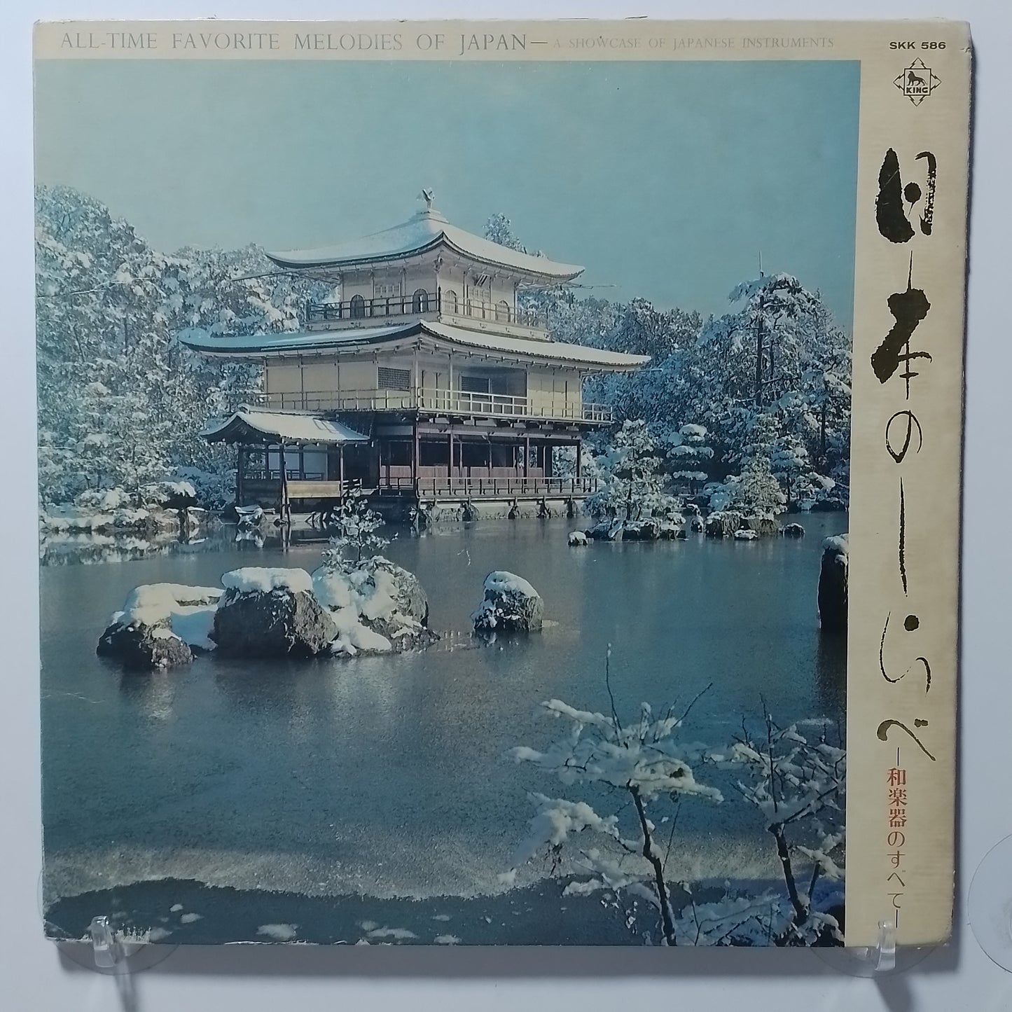 lp All Time Favorite Melodies Of Japan King Mixed Orchestra Toshiro Yamaguchi made japon 1970 gatefold japan folk