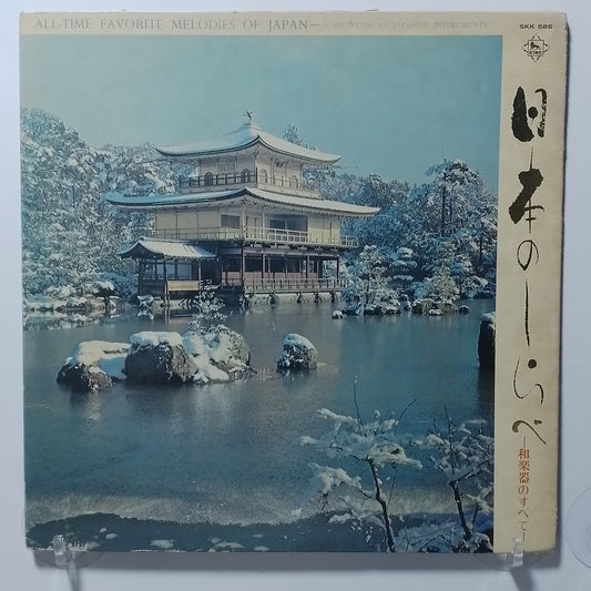 lp All Time Favorite Melodies Of Japan King Mixed Orchestra Toshiro Yamaguchi made japon 1970 gatefold japan folk