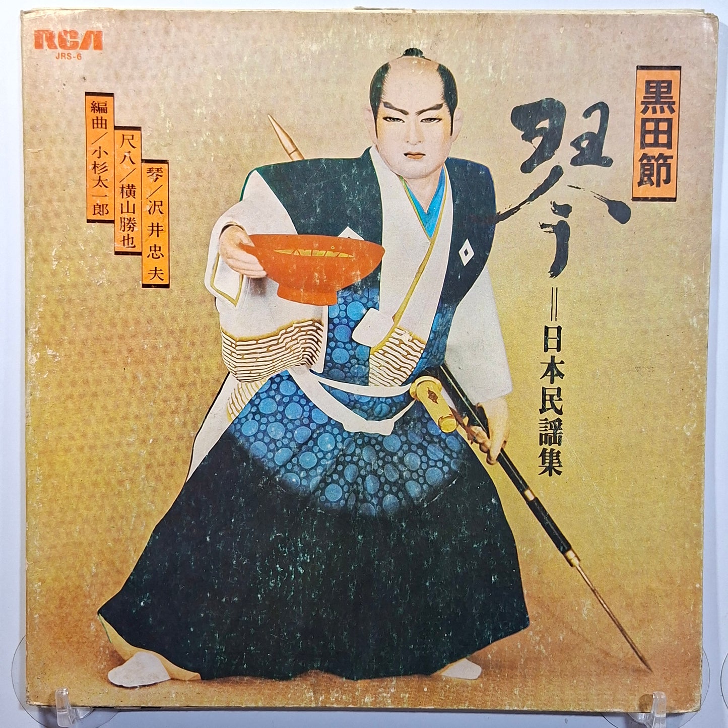 lp Japanese Folk Songs Tadao Sawai Katsuya Yokoyama varios made peru 1970 promocional gatefold jazz funk folk