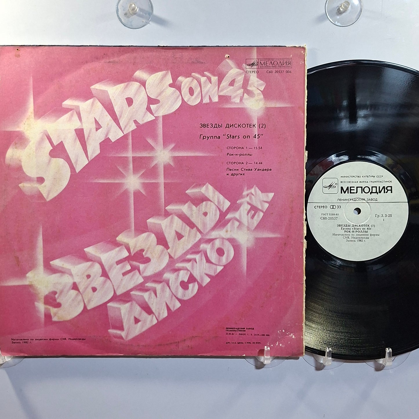 lp Stars On Stars On Long Play 3 made rusia 1982 medley rock